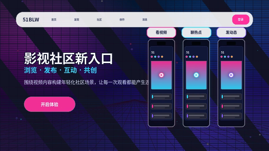 51吃瓜活动公告用户体验展示